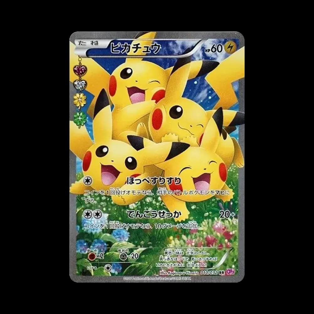 ピカチュウ RR :1ED [CP3 010/032](コンセプトパック「ポケキュンコレクション」)