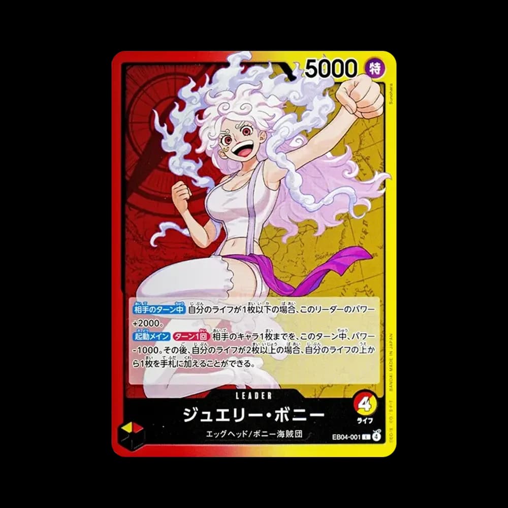 ジュエリー・ボニー L [EB04-001](エクストラブースター「エッグヘッドクライシス」)