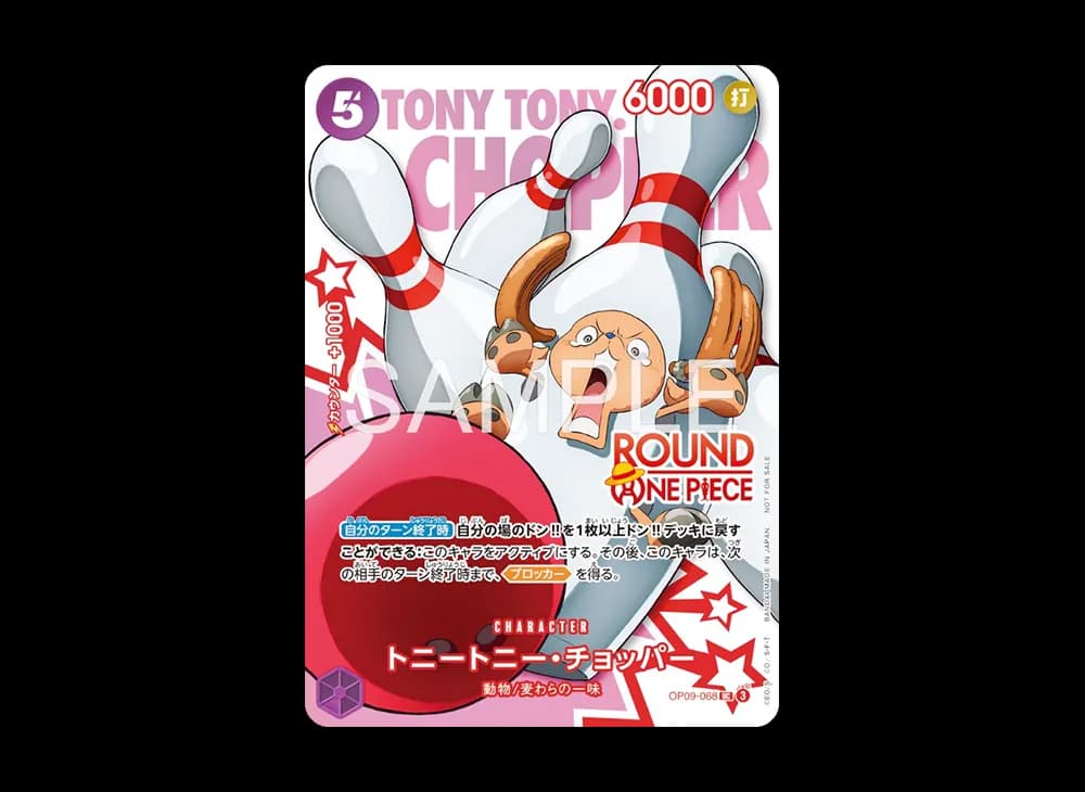 トニートニー・チョッパー UC [OP09-068](プロモーションカード「ラウンドワン プロモーションパック」)