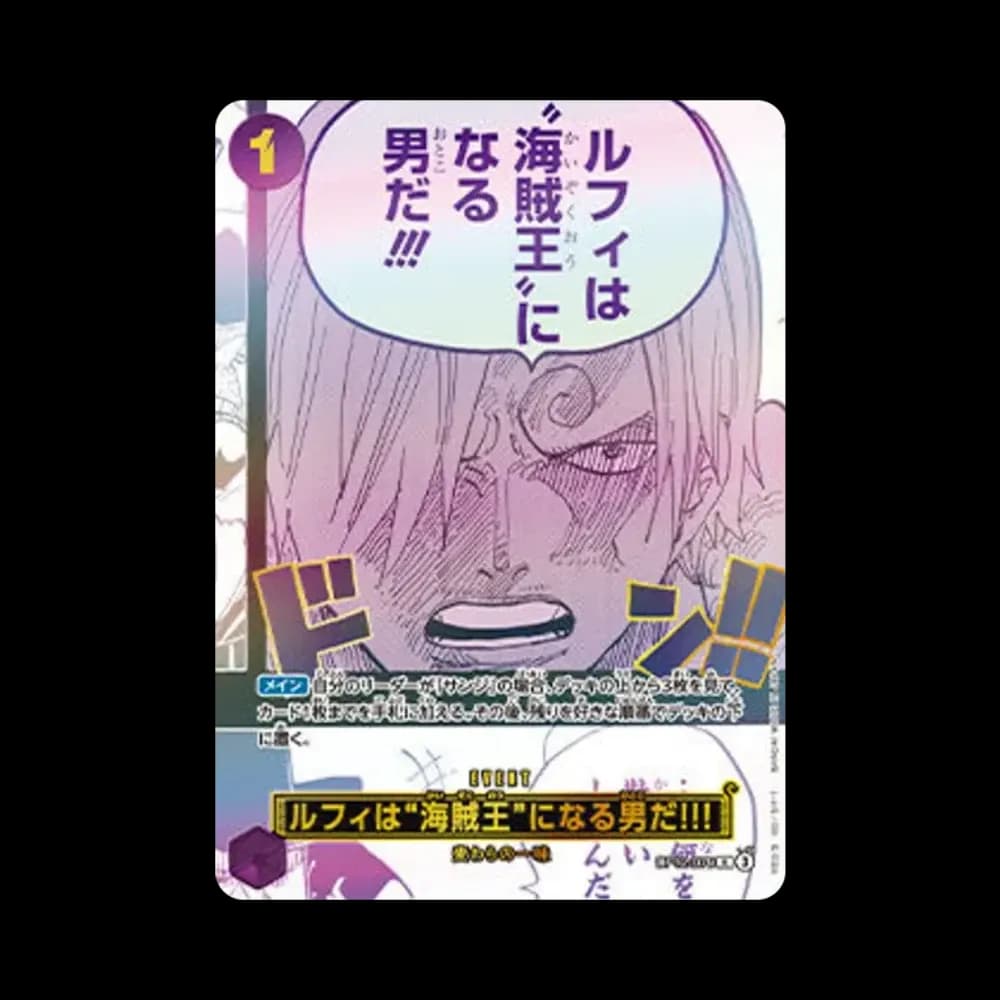 ルフィは“海賊王”になる男だ!!! R [OP12-079](プロモーションカード「3rd アニバーサリーセット」)