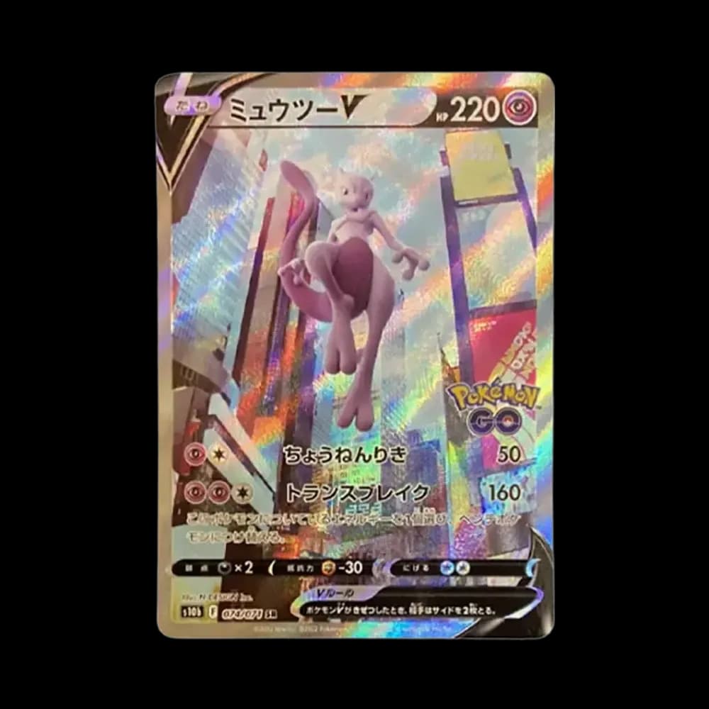 ミュウツーV SR: SA[S10b 074/071](強化拡張パック「Pokemon GO」)