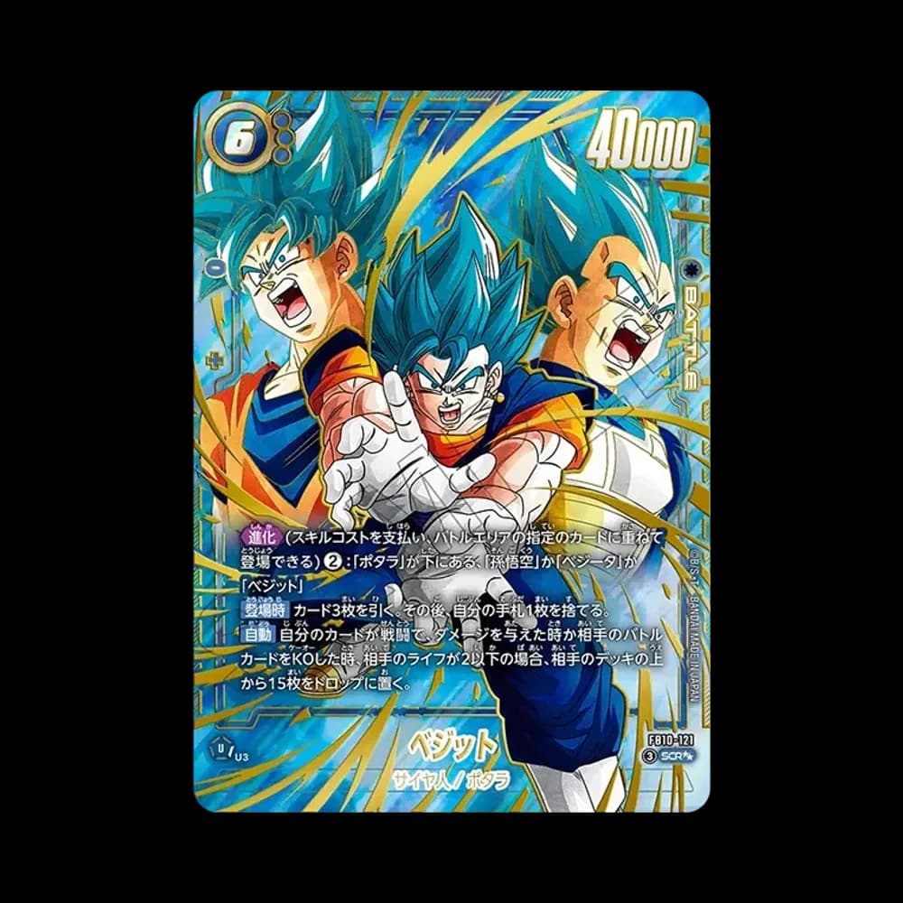 ベジット SCR★★ [FB10-121](ブースターパック「クロスフォース」)