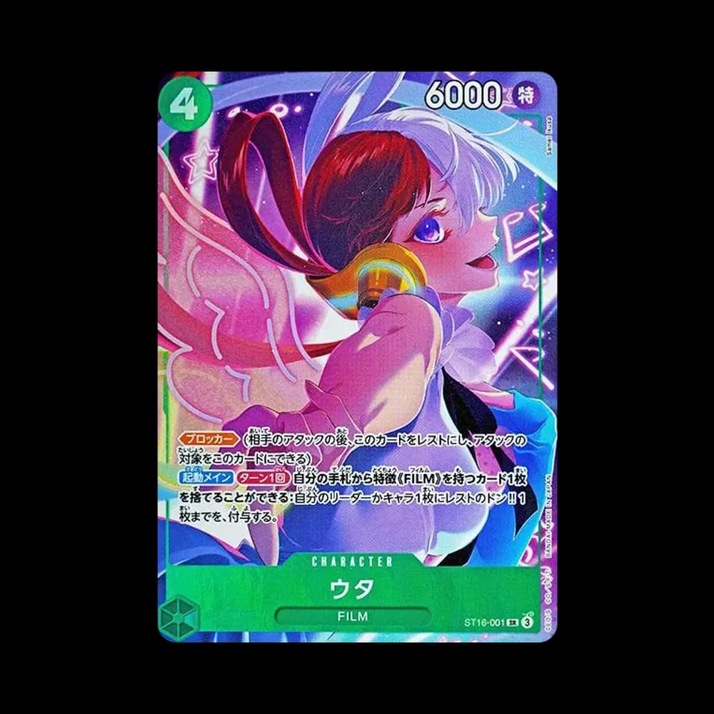 ウタ SR [ST16-001](プレミアムブースター「ONE PIECE CARD THE BEST ストレージボックスセット」)