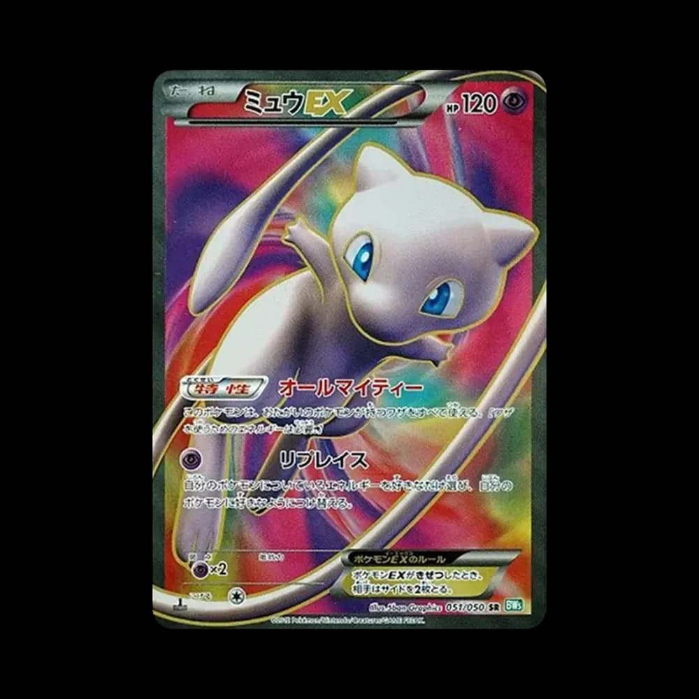 ミュウEX SR :1ED [BW5 051/050](拡張パック「リューズブラスト」)