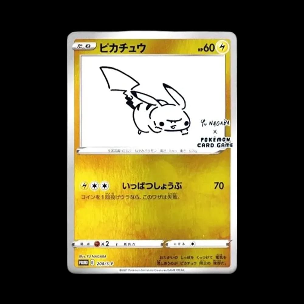 ピカチュウ:プロモ [S-P 208](「YU NAGABA×ポケモンカードゲーム」プロモーションカード「S-P」)