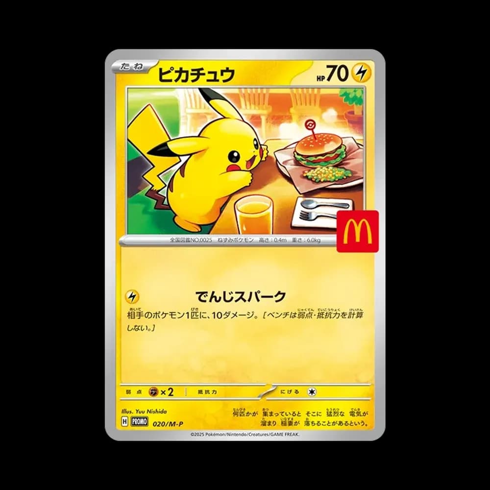 ピカチュウ P [M-P 020](プロモカードパック「マクドナルド ハッピーセット2025」)