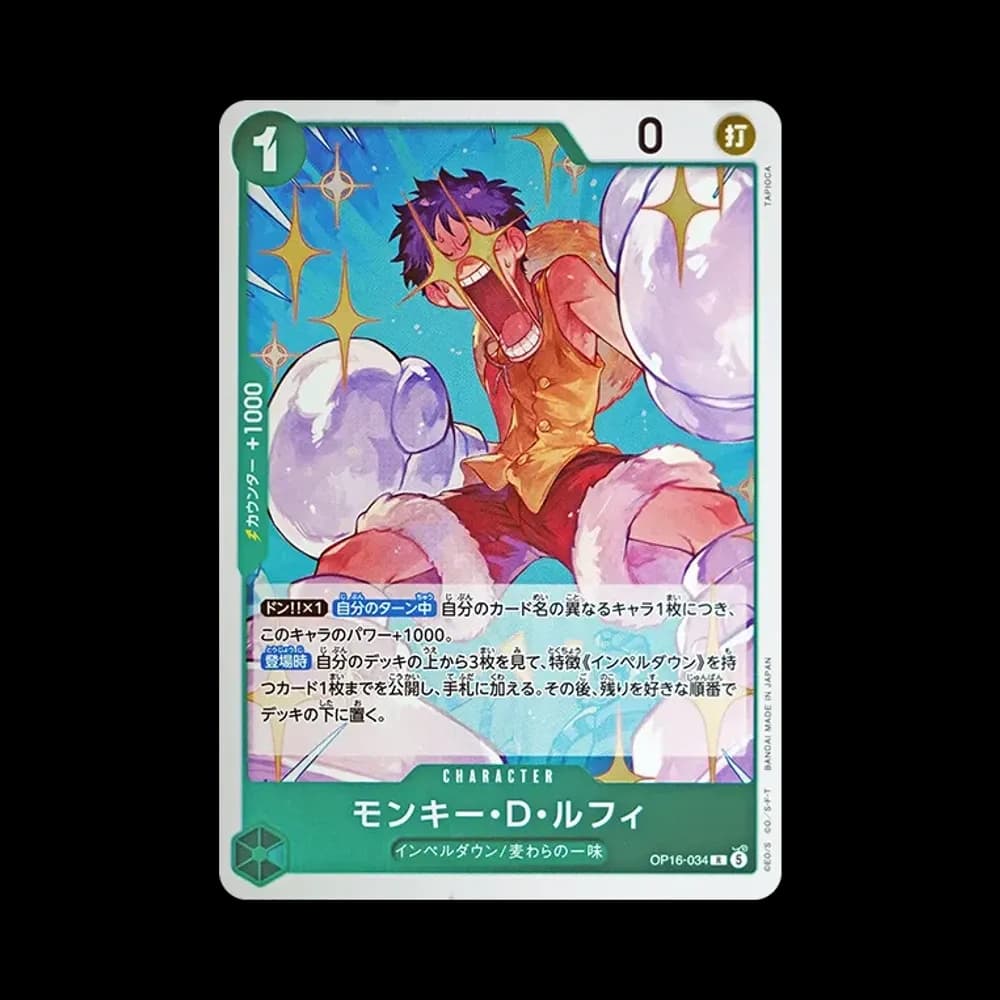 モンキー・D・ルフィ R [OP16-034](ブースターパック「決戦の刻」)