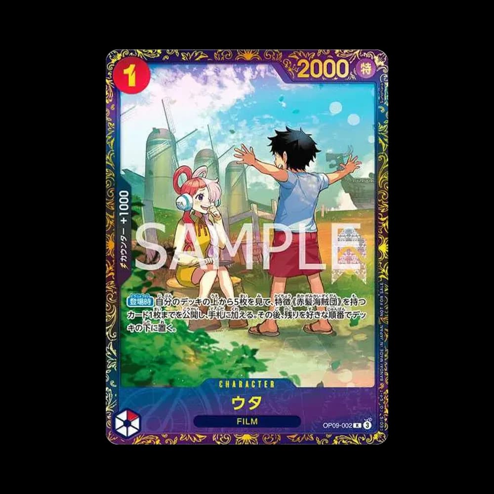 ウタ R [OP09-002](プロモーションカード「フラッグシップバトル 優勝記念品」)