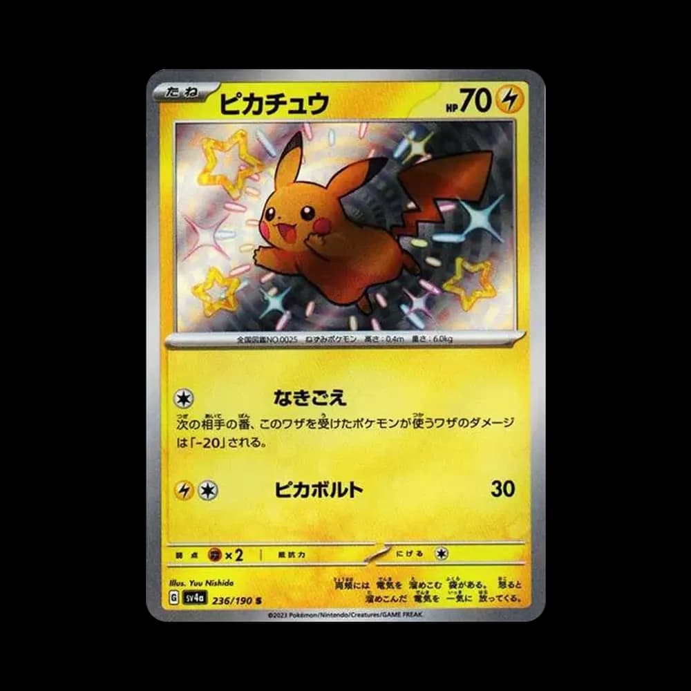 ピカチュウ S [SV4a 236/190](ハイクラスパック「シャイニートレジャーex」)