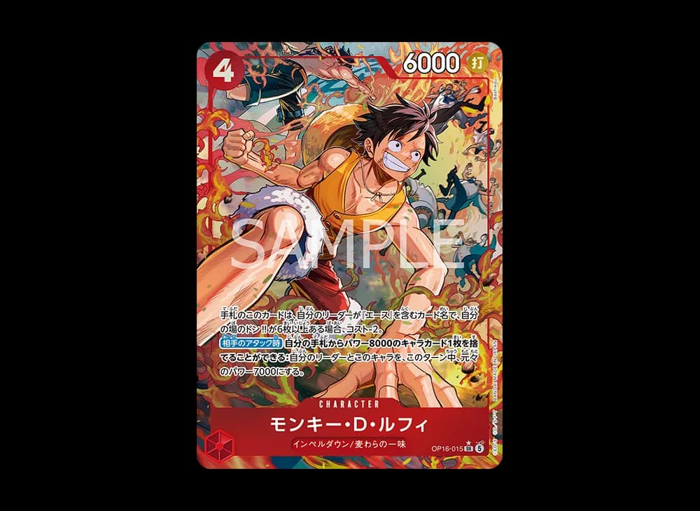 モンキー・D・ルフィ SR-P [OP16-015](ブースターパック「決戦の刻」)