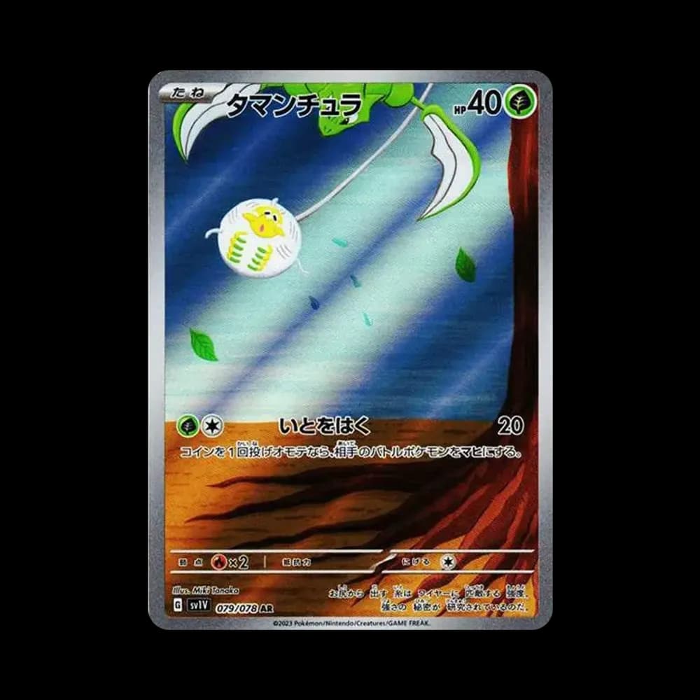 タマンチュラ AR[SV1V 079/078](スカーレット&バイオレット 拡張パック「バイオレットex」)