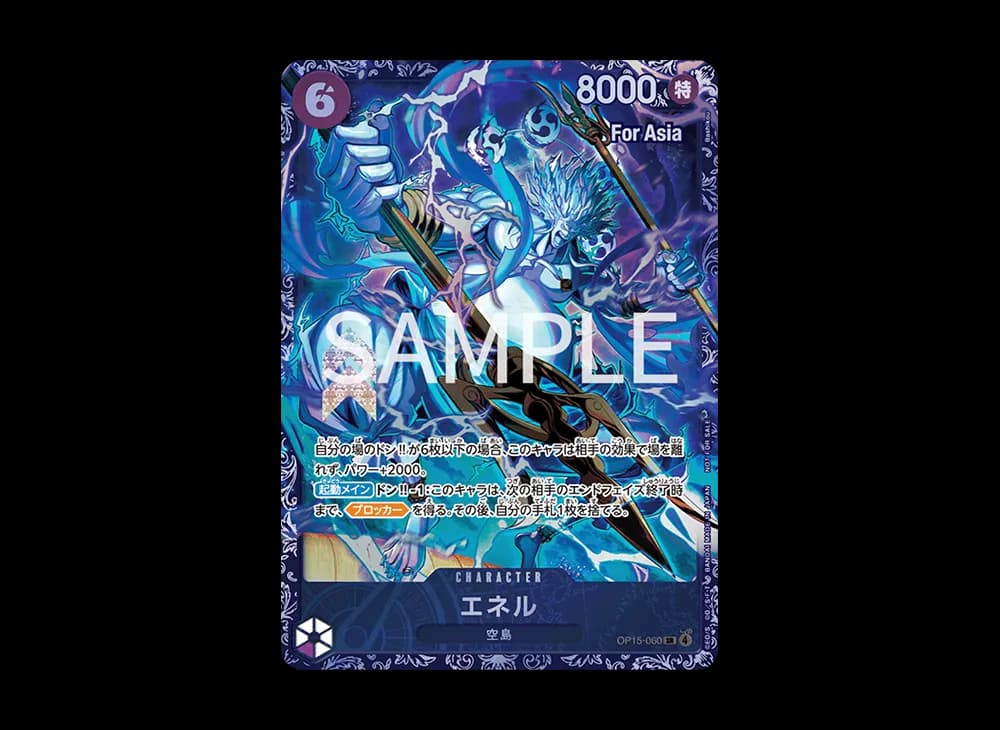 エネル SR :上位記念品 [OP15-060]【アジア版】(プロモーションカード「フラッグシップバトル 2026年4、5月」)