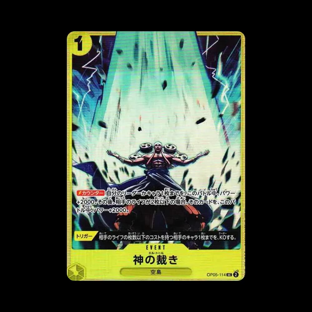 神の裁き UC [OP05-114](プレミアムカードコレクション「ベストセレクションvol.2」)