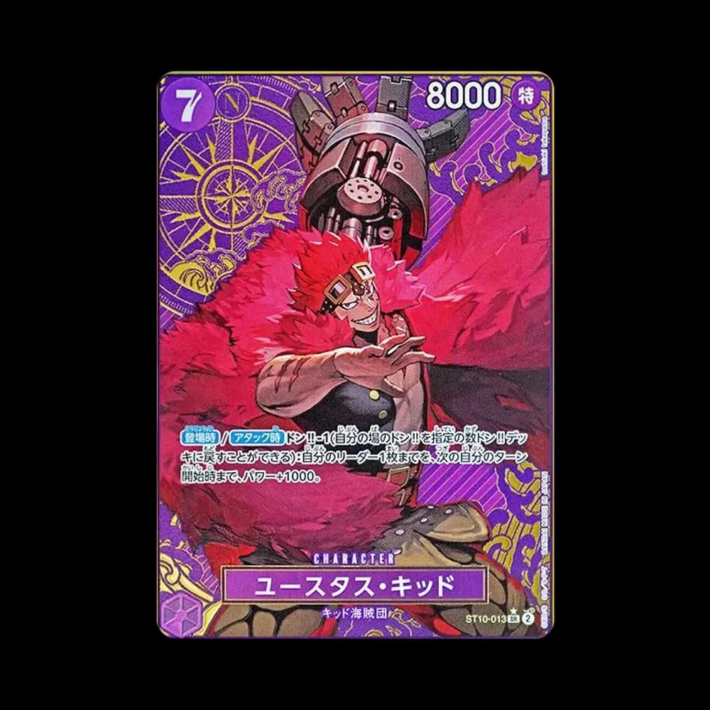 ユースタス・キッド SR-P [ST10-013](プレミアムブースター「ONE PIECE CARD THE BEST ストレージボックスセット」)