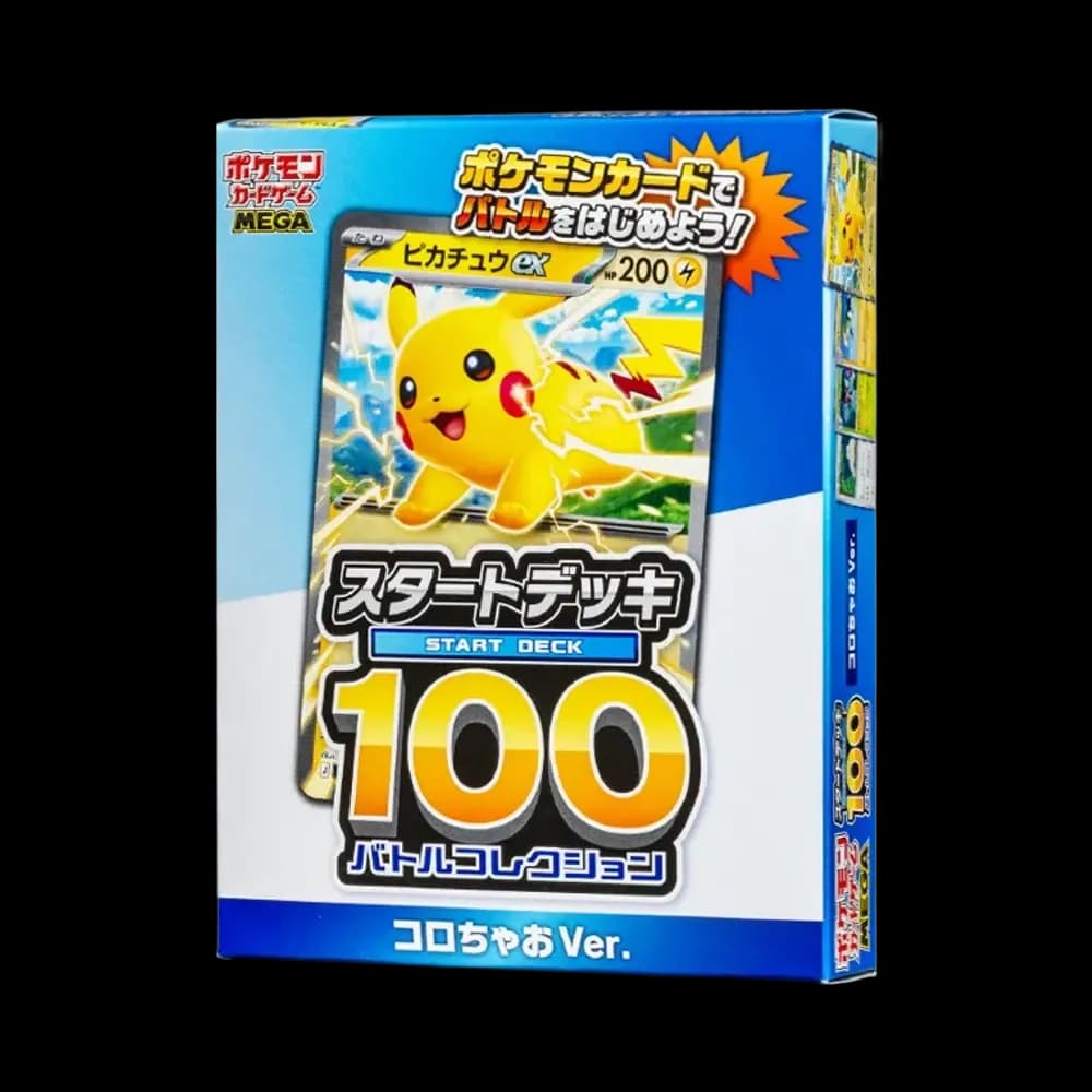 ポケモンカードゲームMEGA スタートデッキ100「バトルコレクション コロちゃおver」
