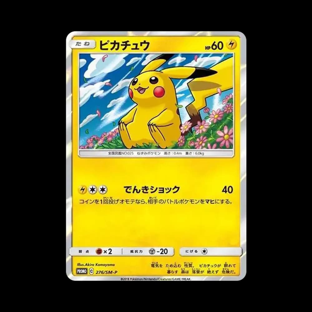 ピカチュウ: プロモ[SM-P 276](プロモーションカード「SM-P」)