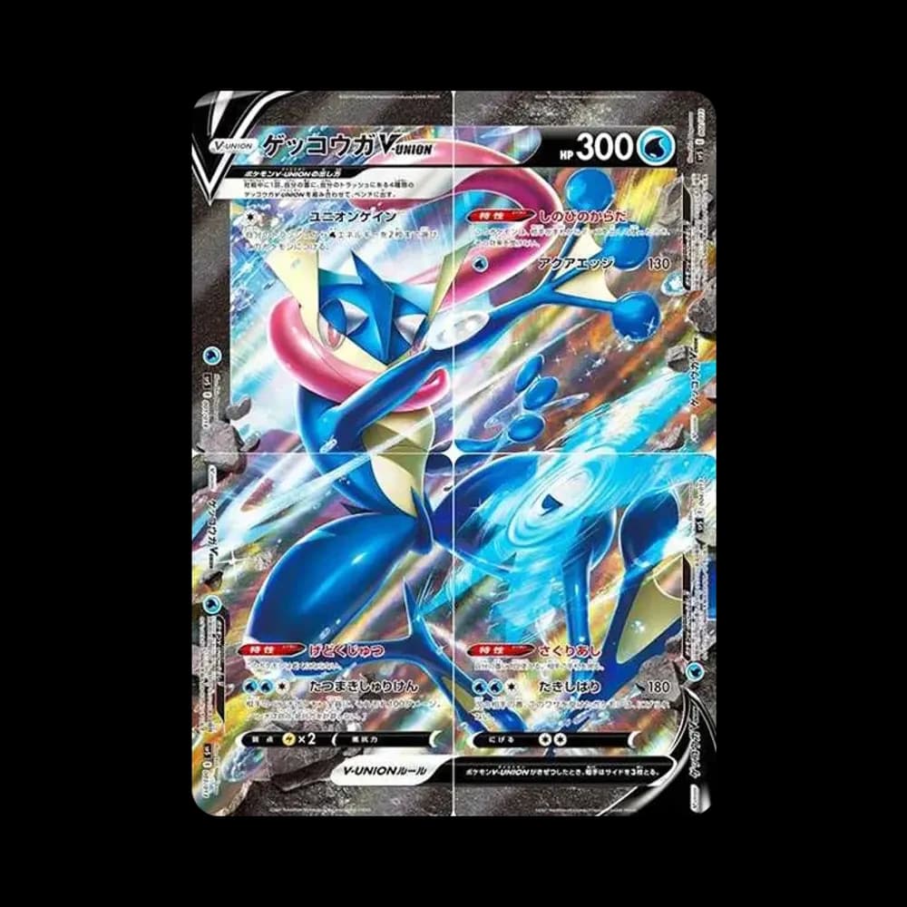 ゲッコウガV-UNION [SP5 004/013](スペシャルカードセット ゲッコウガ V-UNION)