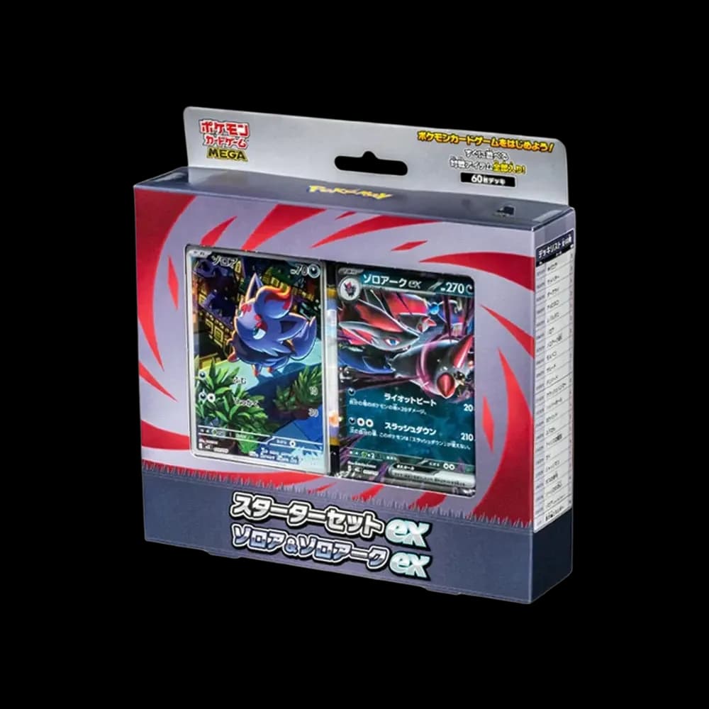 ポケモンカードゲームMEGA スターターセットex「ゾロア&ゾロアークex」