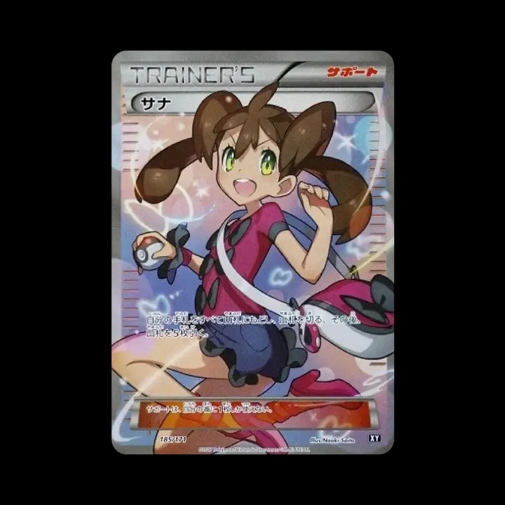 サナ[XY-BEST 185/171](ハイクラスパック「THE BEST OF XY」)