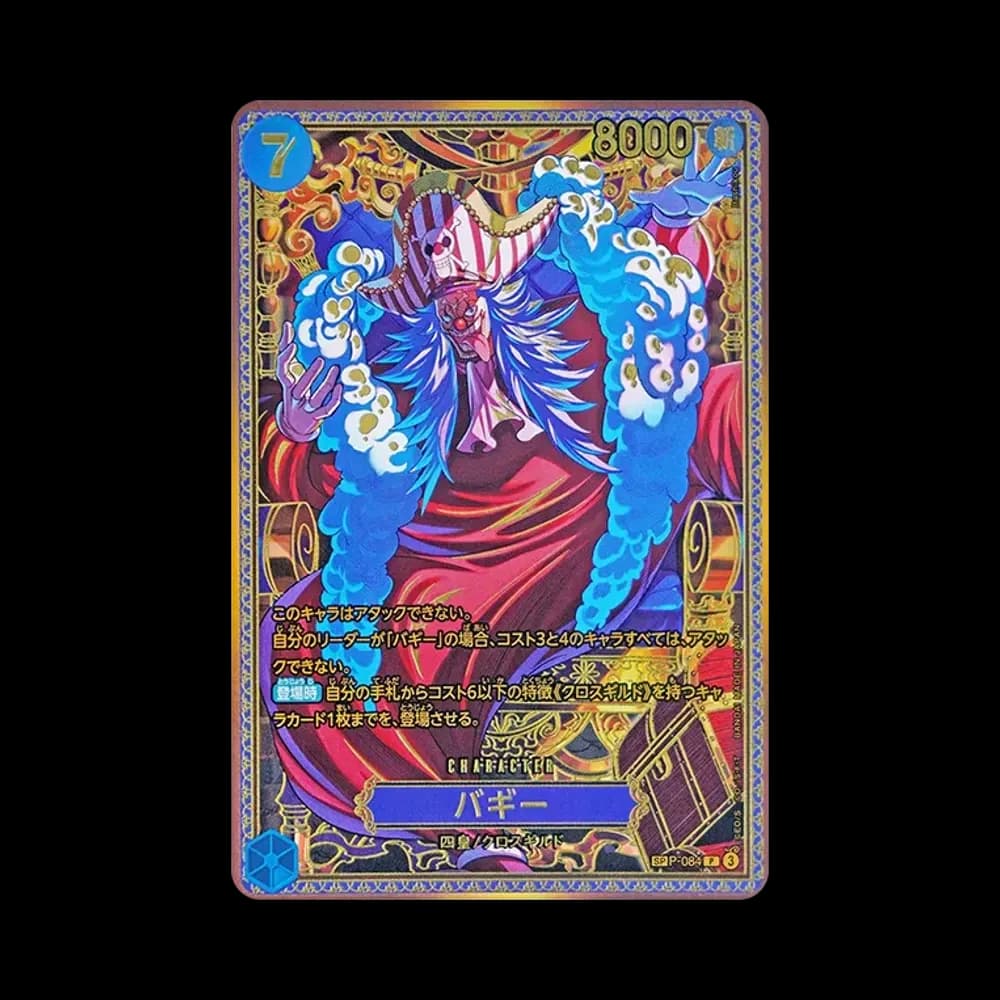 バギー P-SPC :新四皇スペシャルカード [P-084](ブースターパック「世界最強の戦士」)