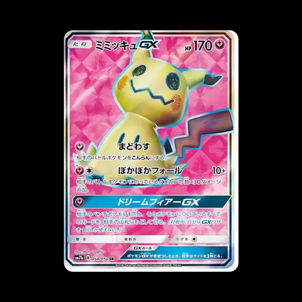 ミミッキュGX SR[SM7b 054/050](強化拡張パック「フェアリーライズ」)