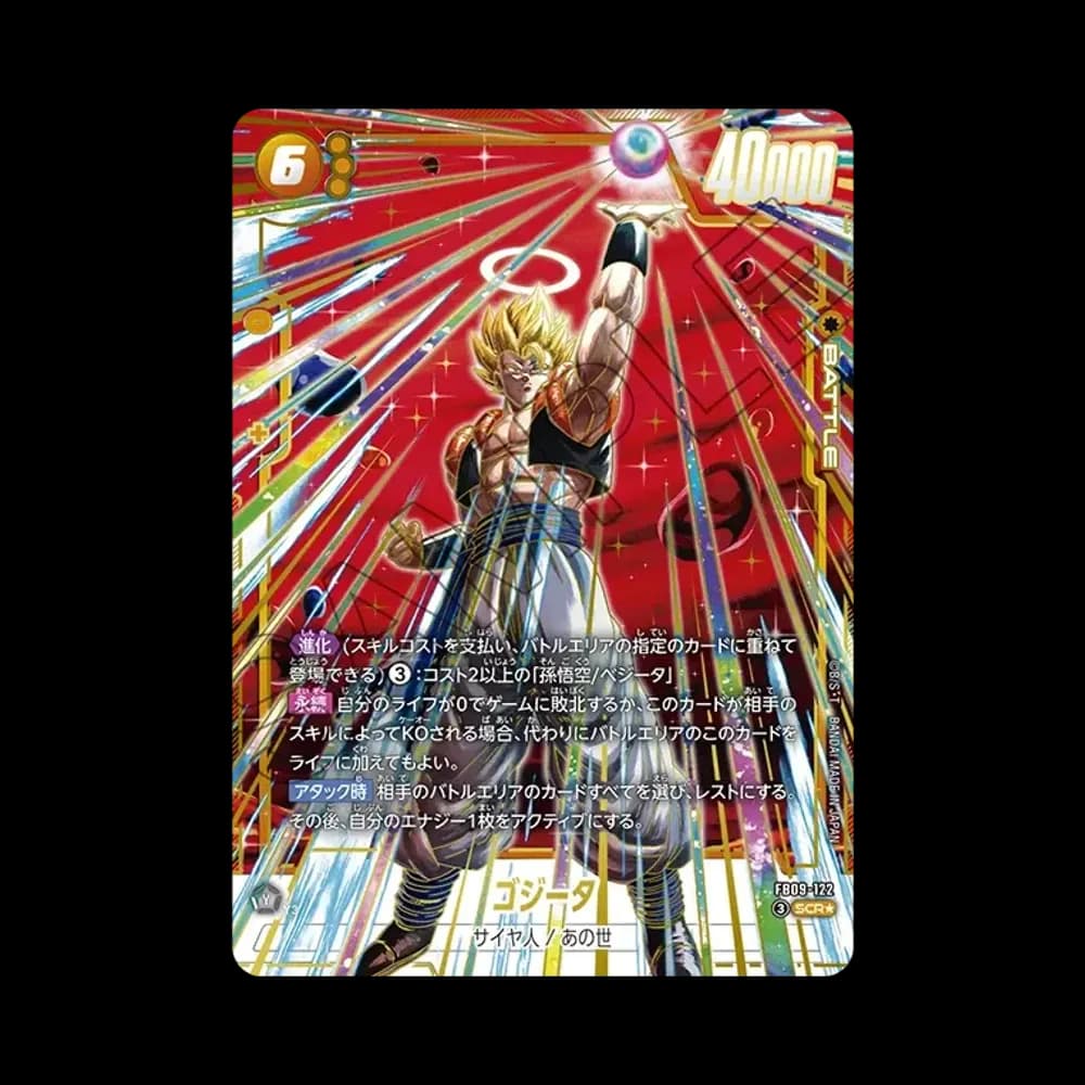 ゴジータ SCR★ [FB09-122](ブースターパック「デュアルエボリューション」)
