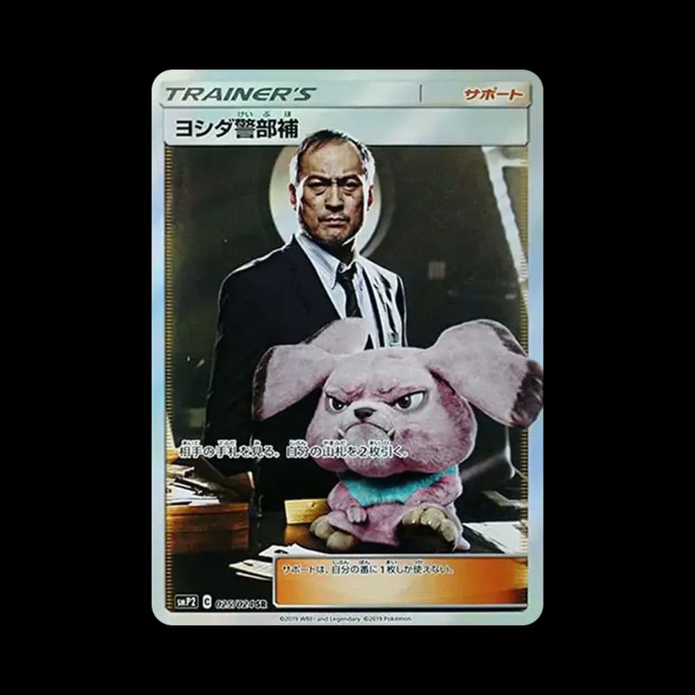 ヨシダ警部補 SR[SMP2 025/024](ムービースペシャルパック「名探偵ピカチュウ」)