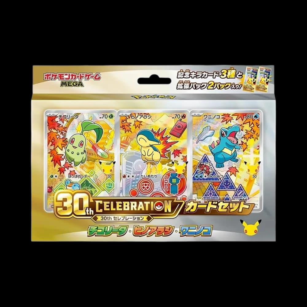 ポケモンカードゲームMEGA「30th CELEBRATION カードセット チコリータ・ヒノアラシ・ワニノコ」