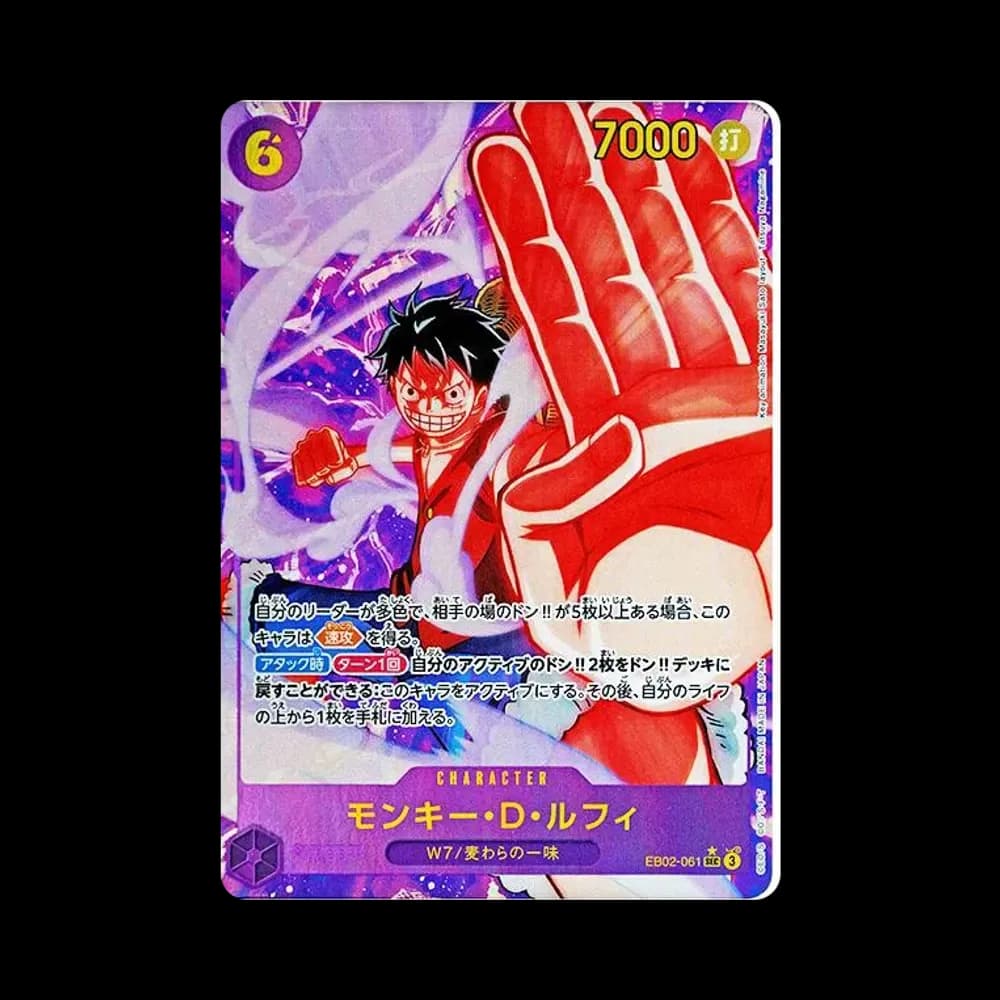 モンキー・D・ルフィ SEC-P [EB02-061](エクストラブースター「アニメ 25th コレクション」)
