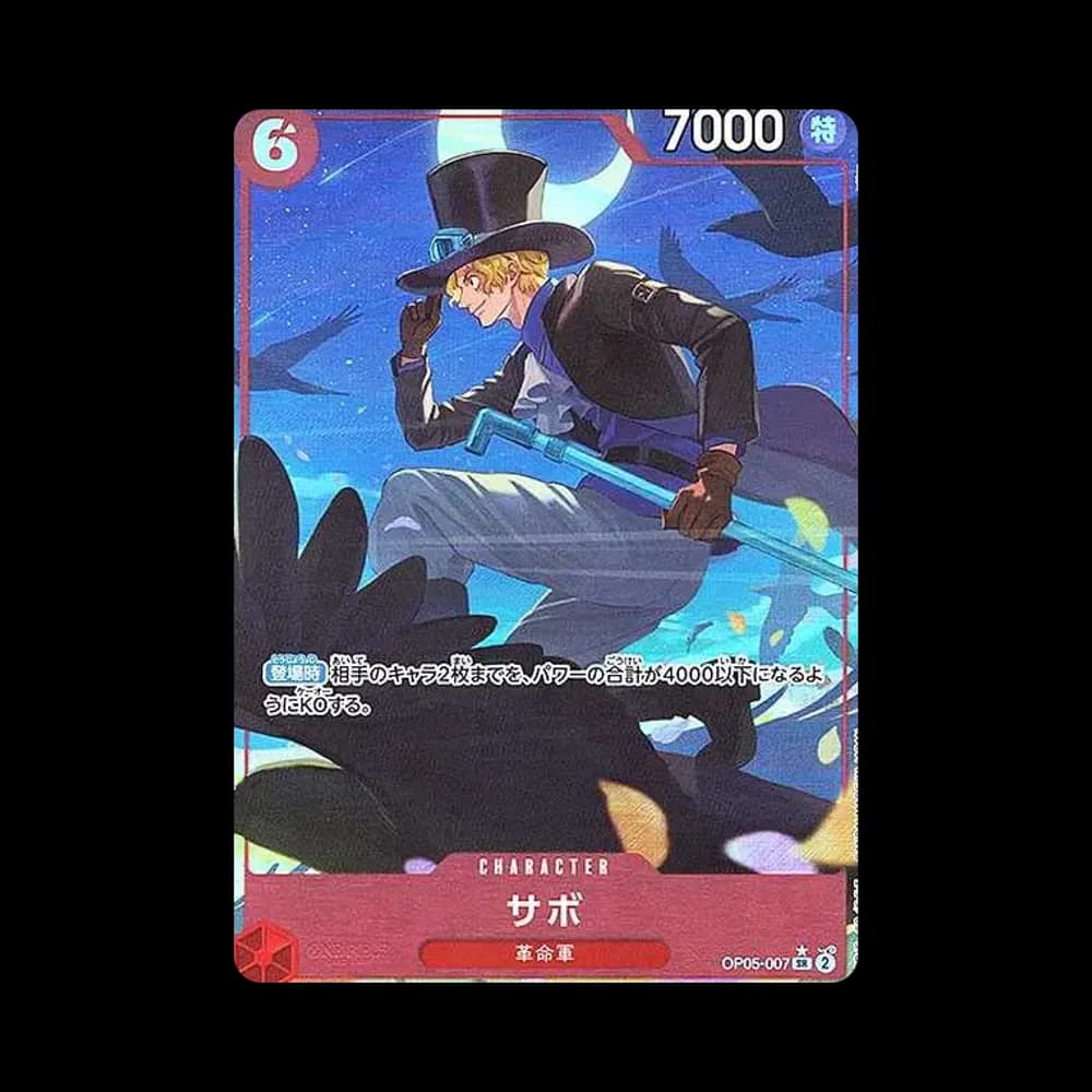 サボ SR-P [OP05-007](プレミアムブースター「ONE PIECE CARD THE BEST」)