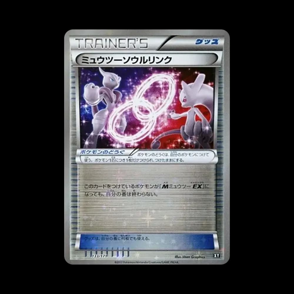 ミュウツーソウルリンク :ミラー [XY 133/171](ハイクラスパック「THE BEST OF XY」)