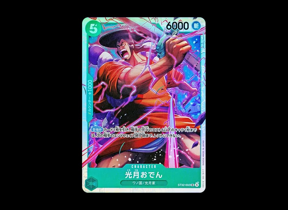 光月おでん SR [ST32-002](スタートデッキ「緑 ロロノア・ゾロ」)