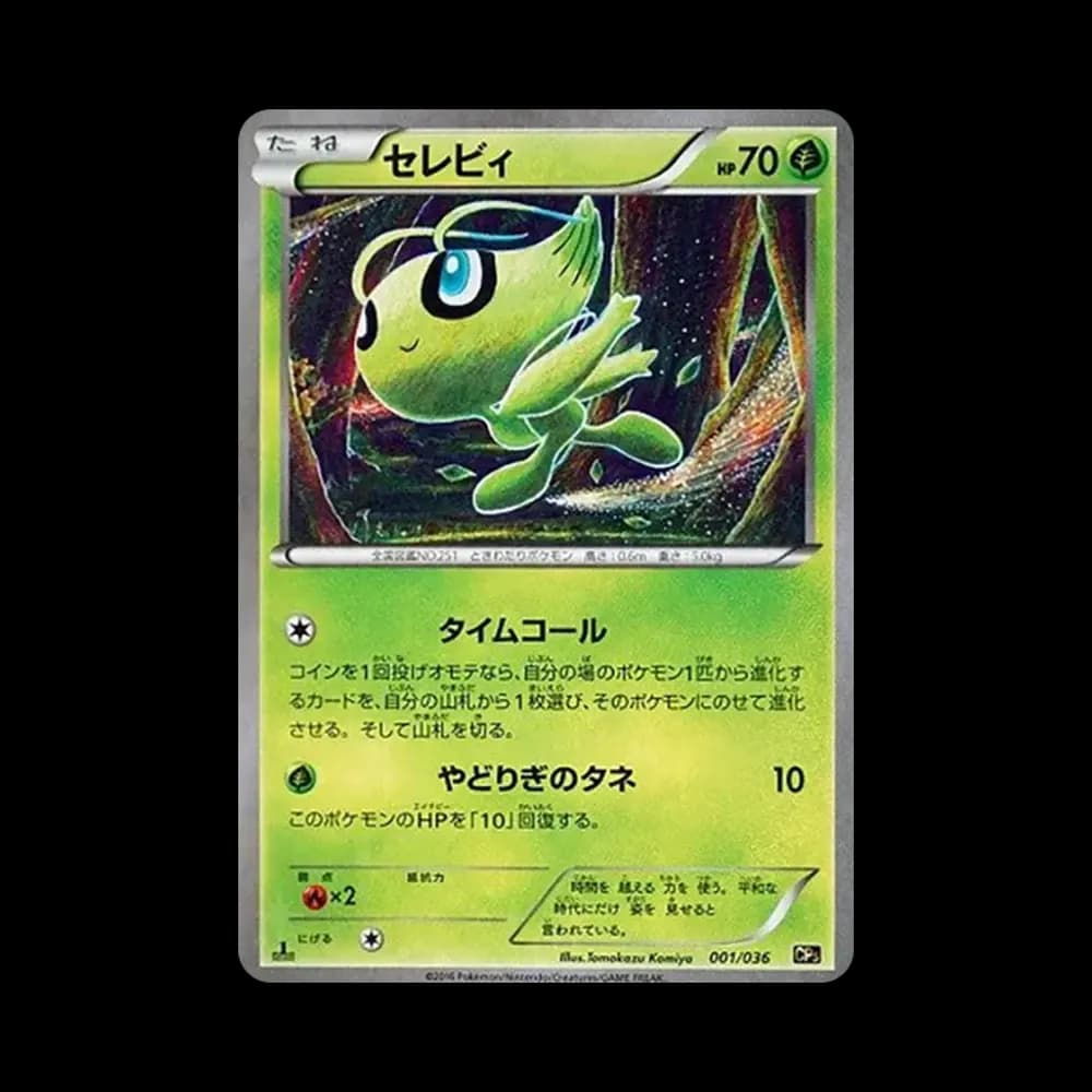 セレビィ :1ED [CP5 001/036](コンセプトパック「幻・伝説ドリームキラコレクション」)