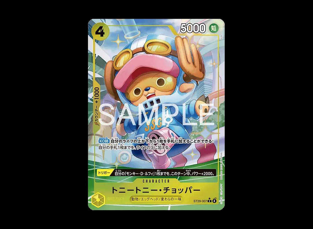トニートニー・チョッパー C-P [ST29-007](スタートデッキ「エッグヘッド ボーナスパック」)