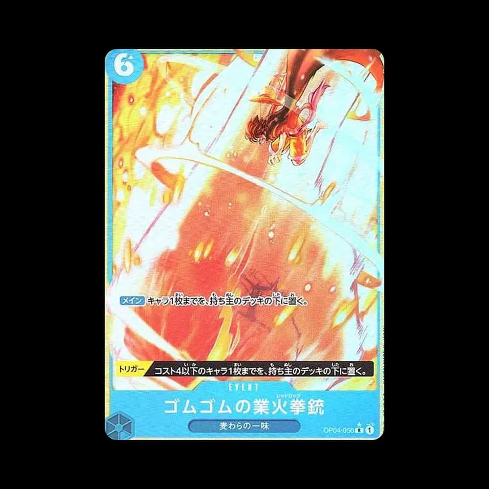 ゴムゴムの業火拳銃 R-P [OP04-056](プレミアムブースター「ONE PIECE CARD THE BEST」)