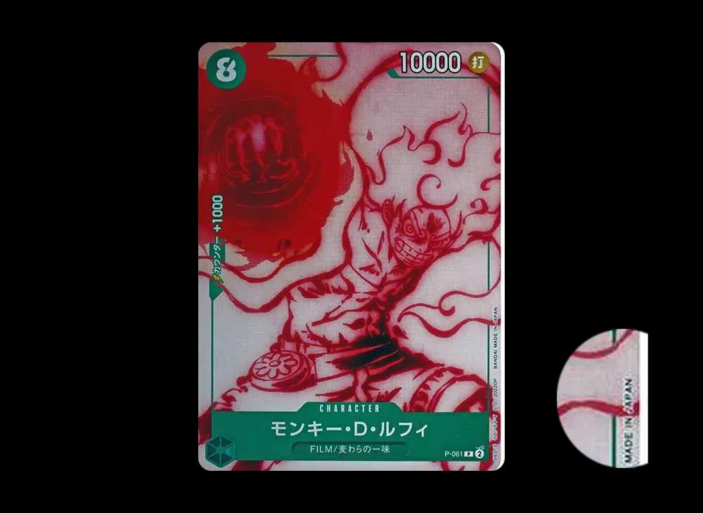 モンキー・D・ルフィ P [P-061](スタートデッキ「緑 ウタ」)