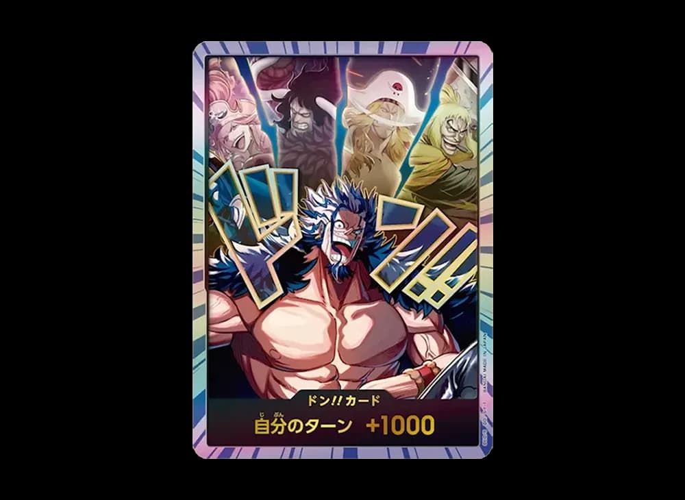 ドン!!カード :金文字 (ロックス海賊団) (ブースターパック「世界最強の戦士」)