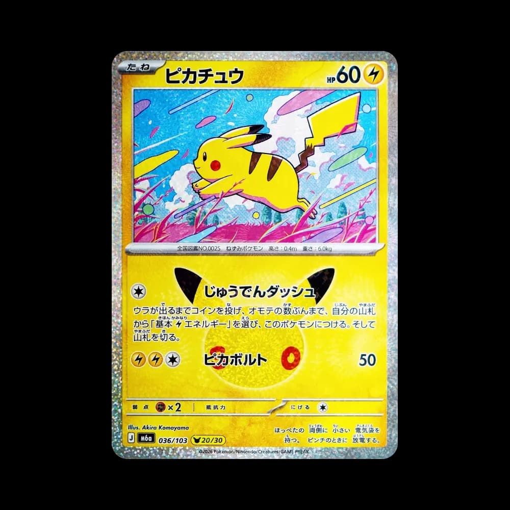 ピカチュウ [M6a 036/103](拡張パック「30th CELEBRATION」)