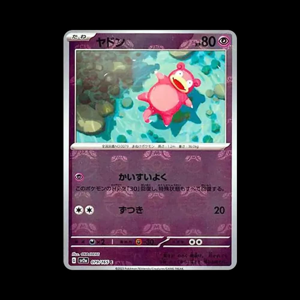 ヤドン C: マスターボールミラー[SV2a 079/165](強化拡張パック「ポケモンカード151」)