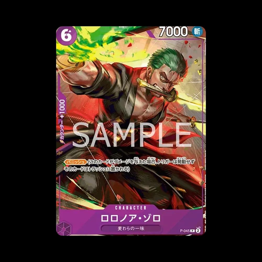 ロロノア・ゾロ P [P-045] (交流会参加記念品)