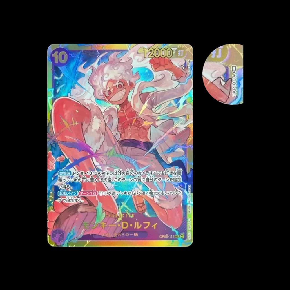 モンキー・D・ルフィ SEC [OP05-119] (ブースターパック 新時代の主役)