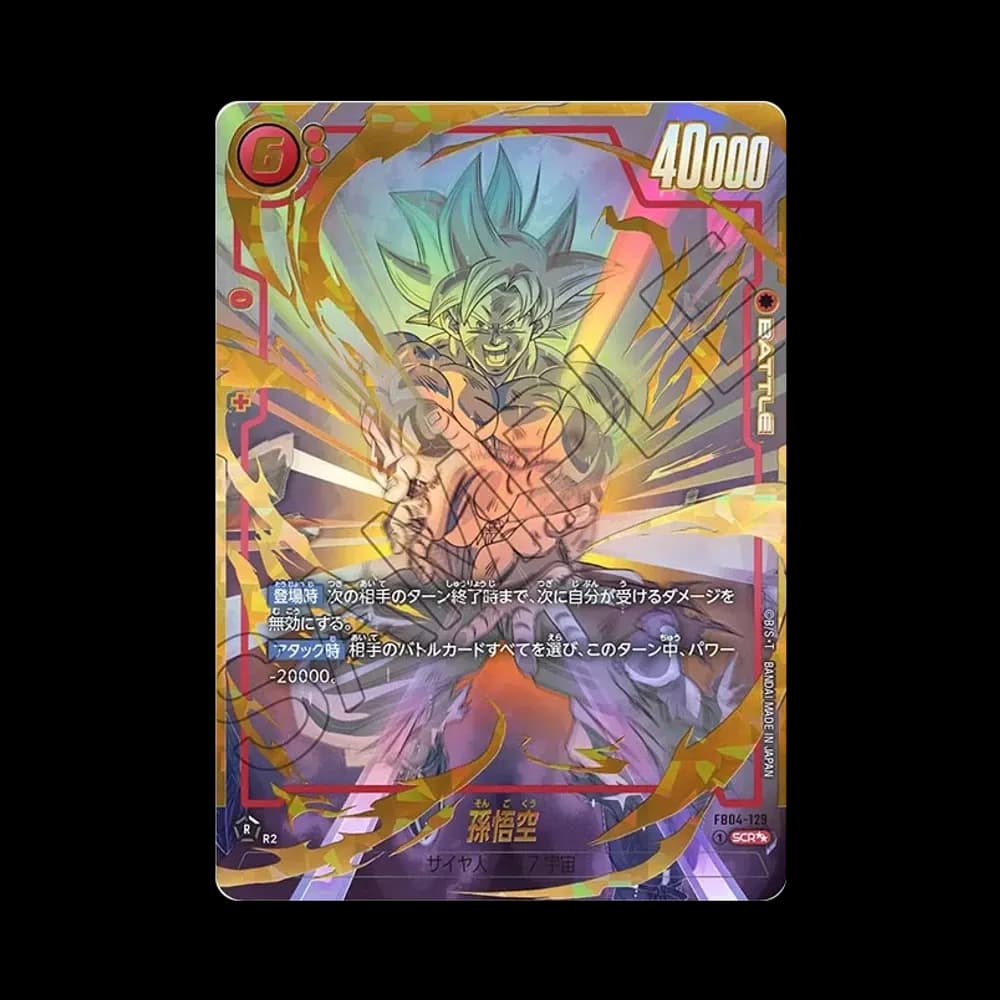 孫悟空 SCR★★ [FB04-129](フュージョンワールド「ブースターパック 限界を超えし者」)