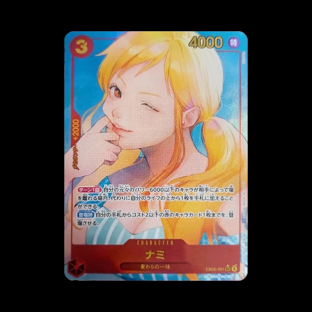 ナミ SEC-P [EB05-061](エクストラブースター「ヒロインズエディション Vol.2」)
