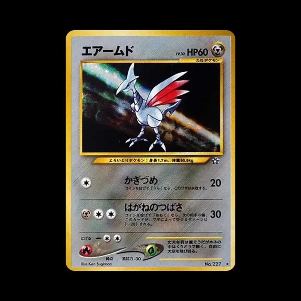 エアームド ★ : 旧裏 [neo1 No.227](ポケモンカード★neo 拡張パック「金、銀、新世界へ...」)