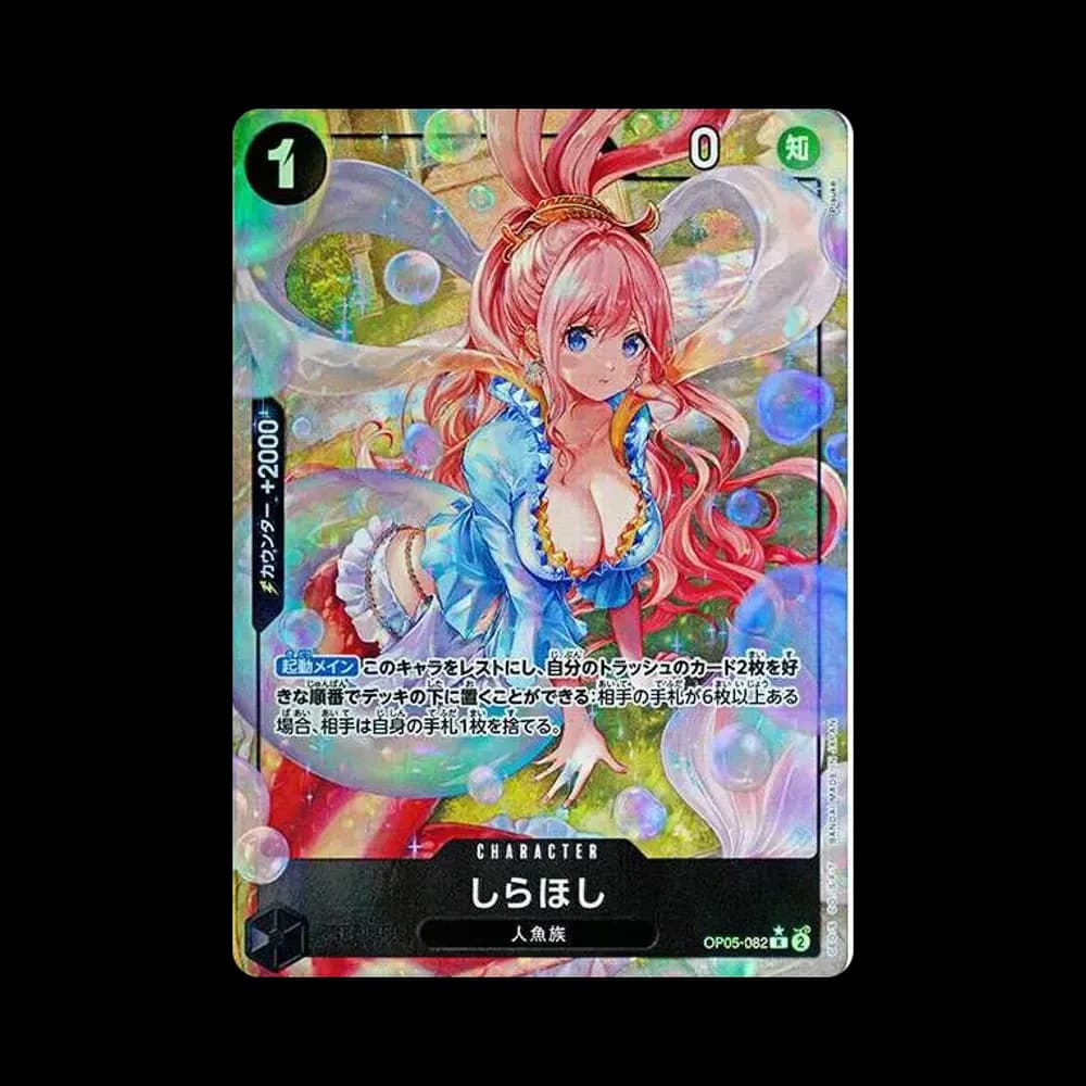 しらほし R-P [OP05-082](プレミアムブースター「ONE PIECE CARD THE BEST」)