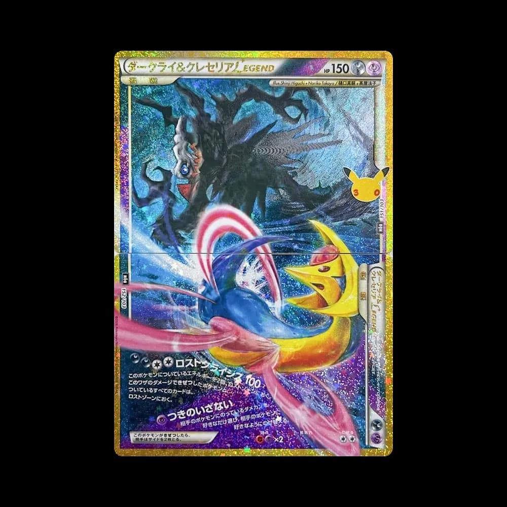 ダークライ&クレセリアLEGEND 2枚セット [M6a 151-152/103](拡張パック「30th CELEBRATION」)