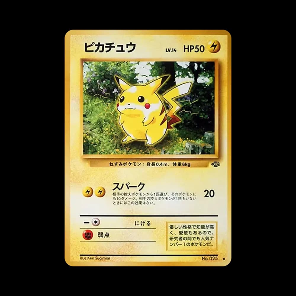 ピカチュウ ● : 旧裏 [PMCG2 No.025](拡張パック「ポケモンジャングル」)
