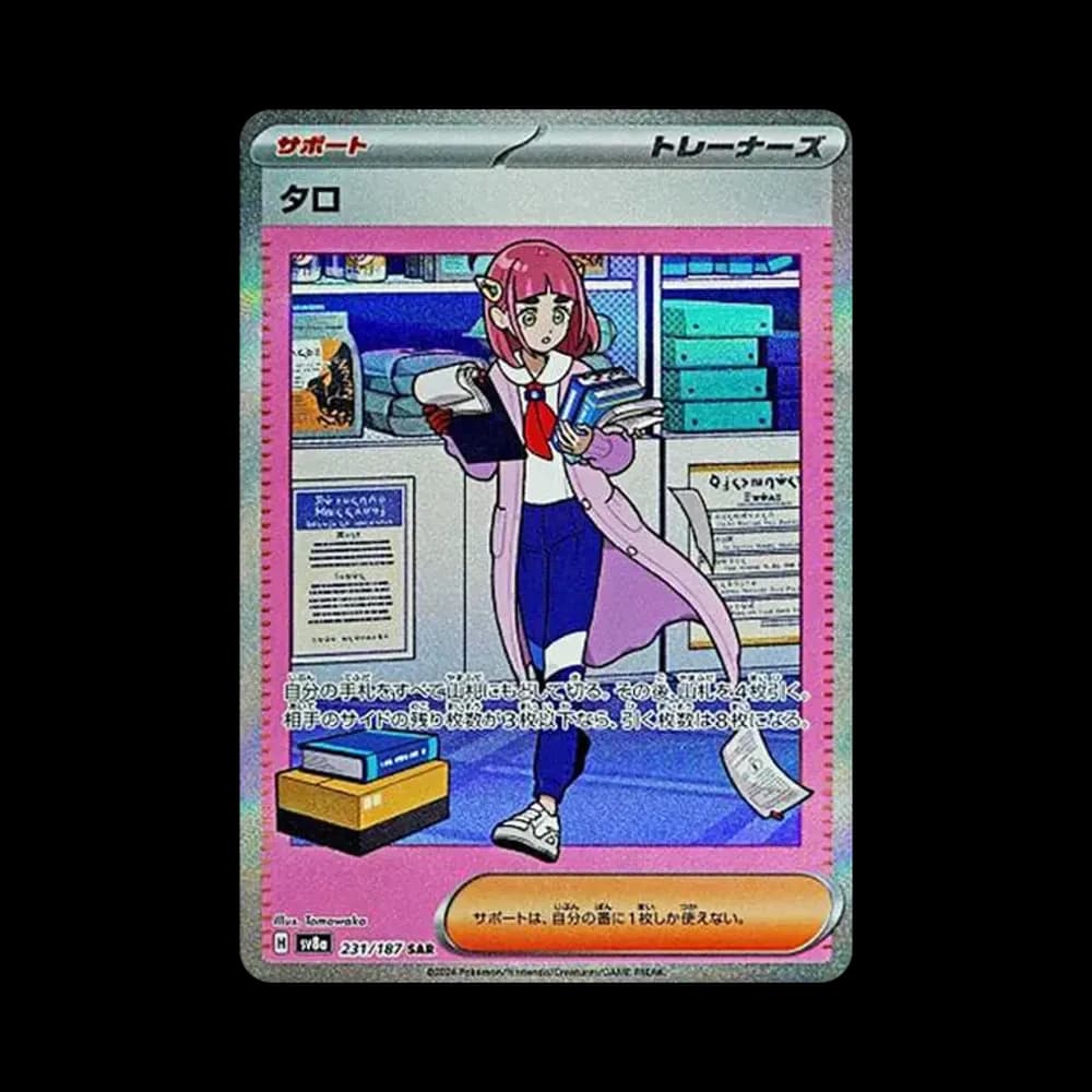 タロ SAR [SV8a 231/187](ハイクラスパック「テラスタルフェスex」)