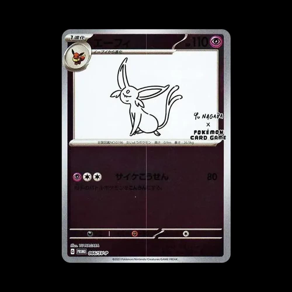 エーフィ: プロモ [SV-P 066](「YU NAGABA×ポケモンカードゲーム」プロモーションカード「SV-P」)