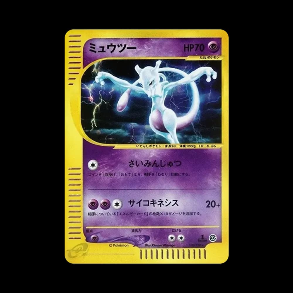 ミュウツー ★ :1ED [e1 118/128](ポケモンカードe 第1弾「基本拡張パック」)
